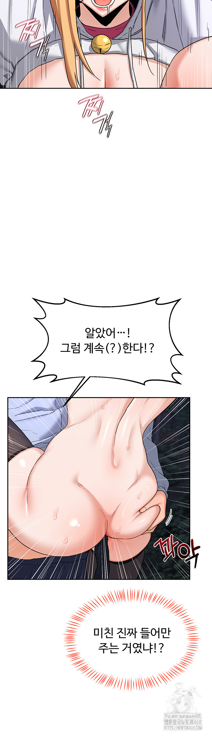 18+ MILF Exchange Plan Raw Chapter 26 page 27