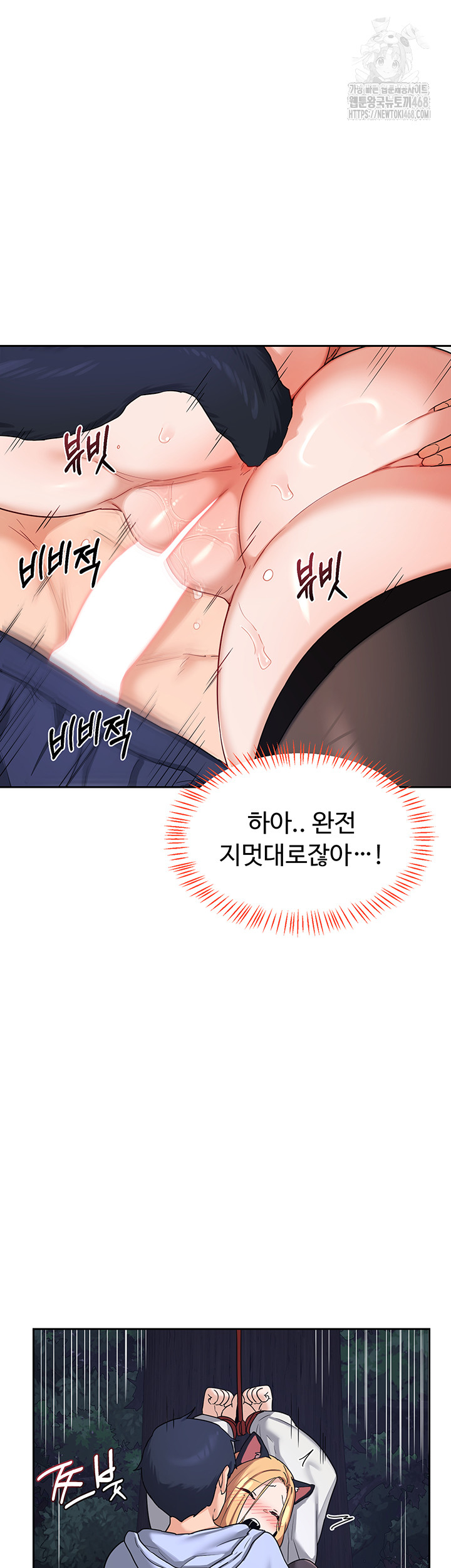 18+ MILF Exchange Plan Raw Chapter 26 page 29