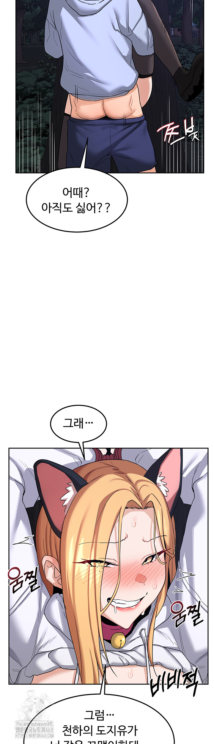 18+ MILF Exchange Plan Raw Chapter 26 page 30