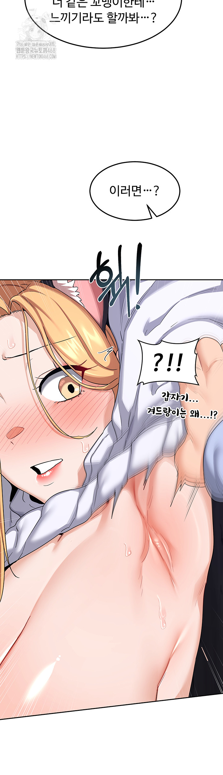 18+ MILF Exchange Plan Raw Chapter 26 page 31