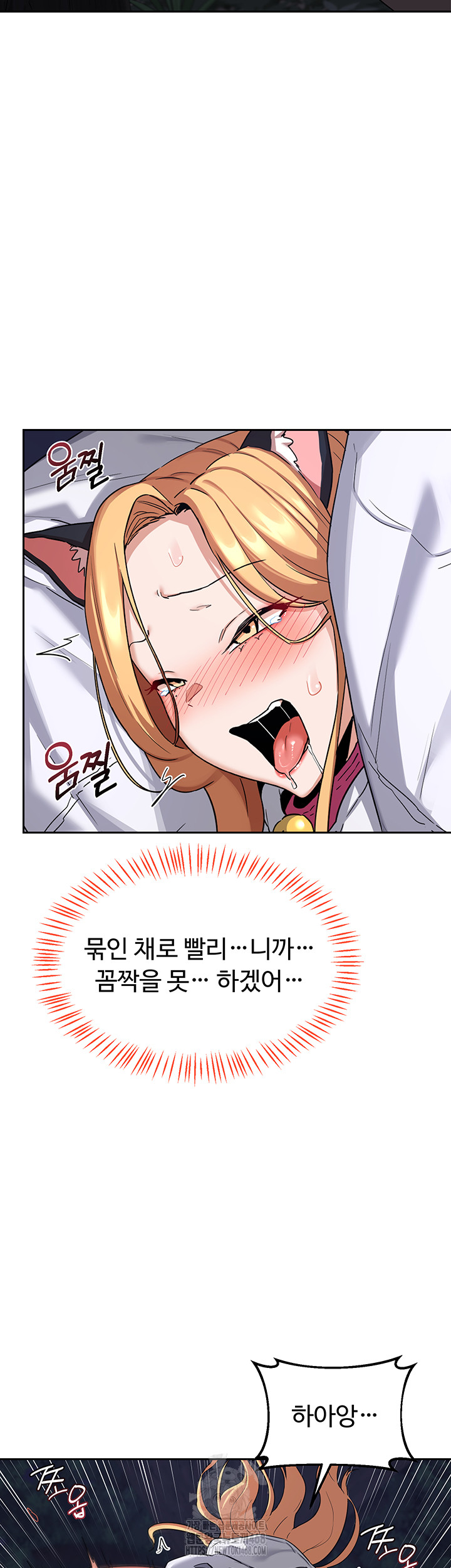 18+ MILF Exchange Plan Raw Chapter 26 page 37
