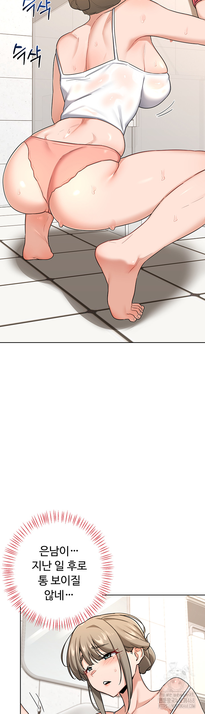 18+ MILF Exchange Plan Raw Chapter 29 page 2