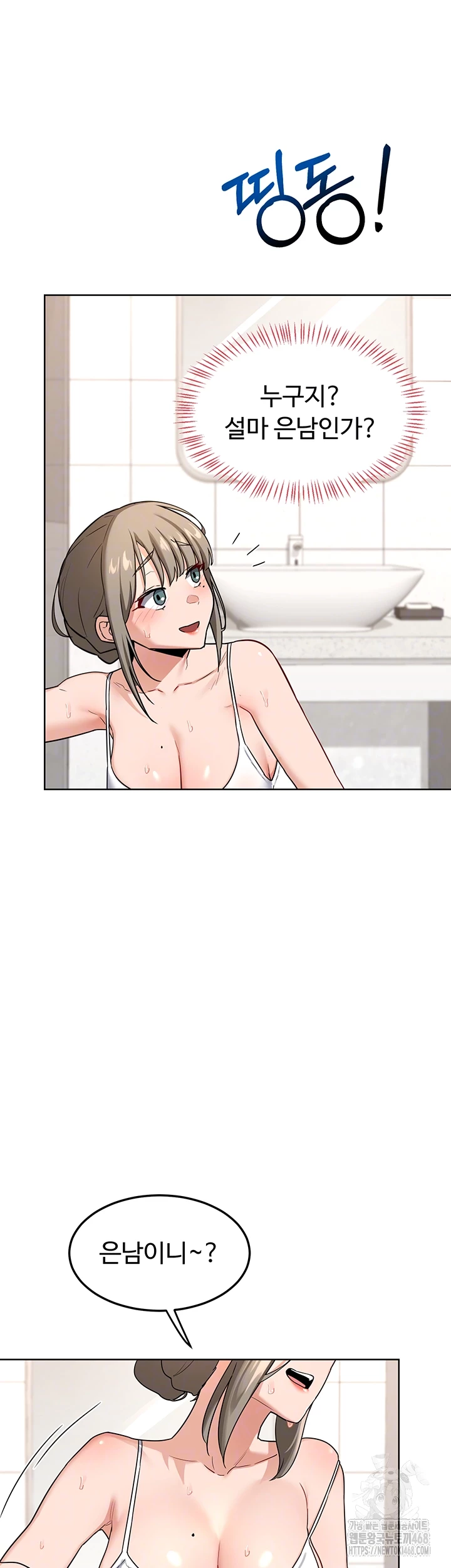 18+ MILF Exchange Plan Raw Chapter 29 page 4