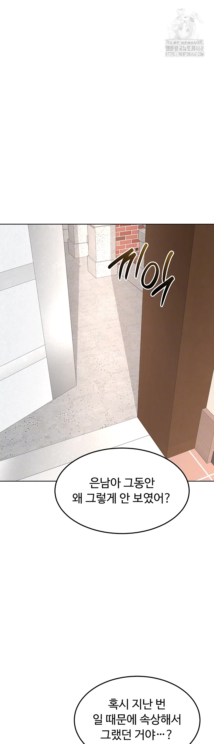 18+ MILF Exchange Plan Raw Chapter 29 page 9