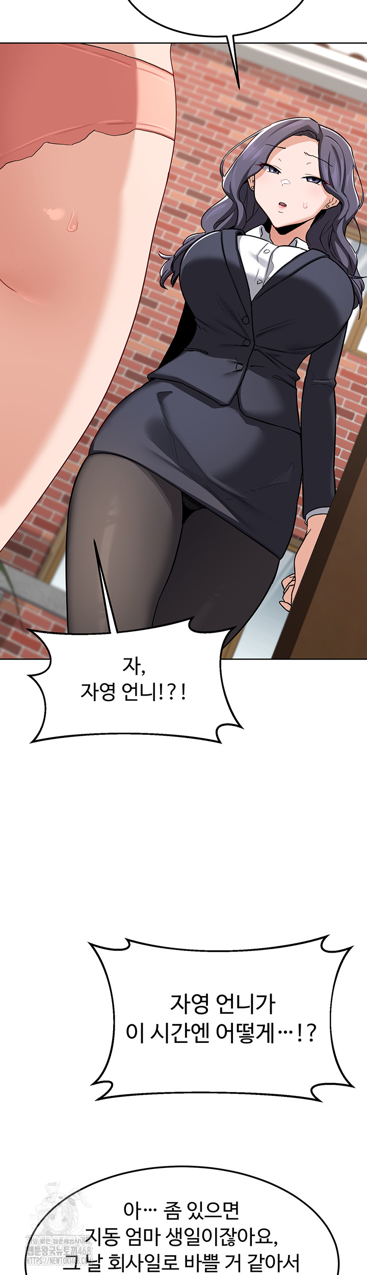 18+ MILF Exchange Plan Raw Chapter 29 page 11