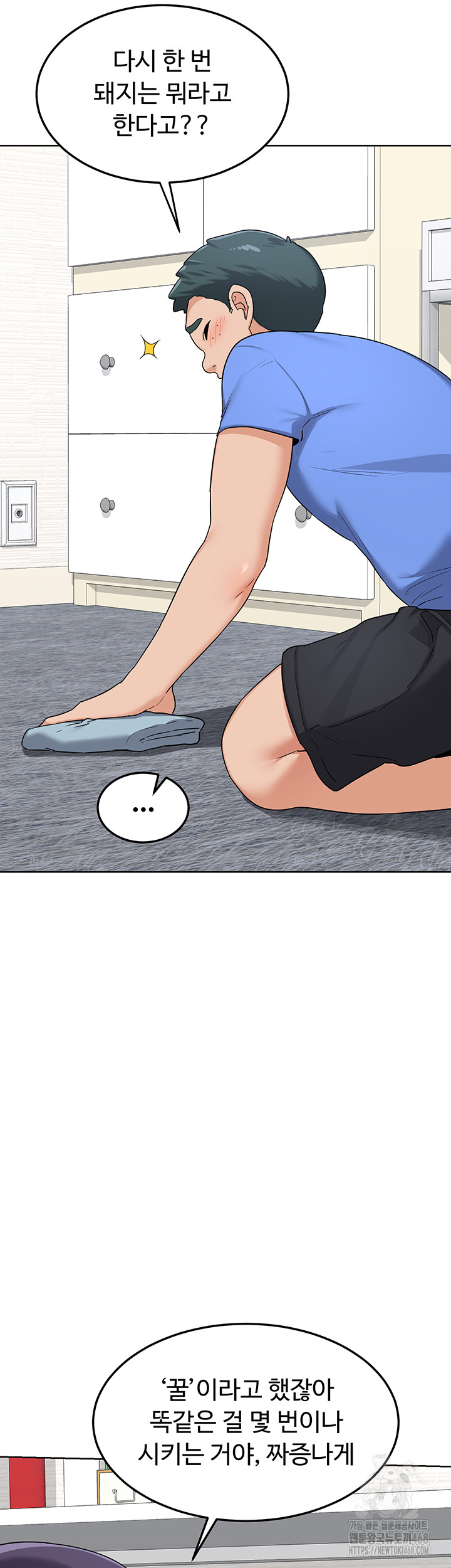 18+ MILF Exchange Plan Raw Chapter 29 page 21