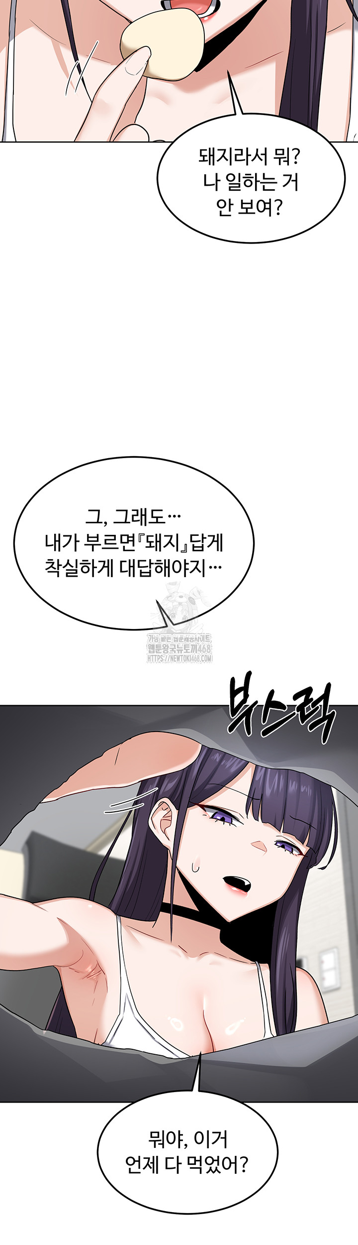 18+ MILF Exchange Plan Raw Chapter 29 page 23
