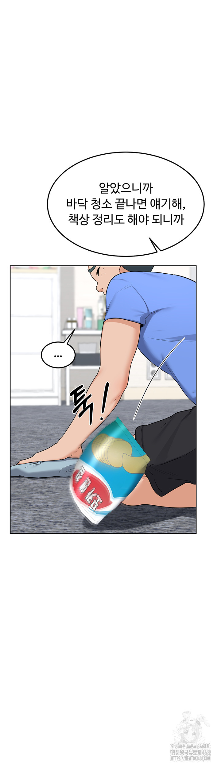 18+ MILF Exchange Plan Raw Chapter 29 page 24
