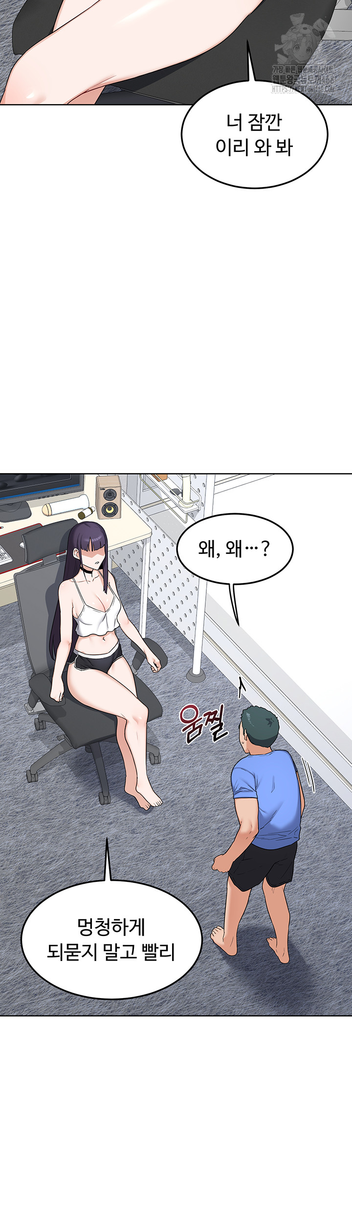 18+ MILF Exchange Plan Raw Chapter 29 page 28