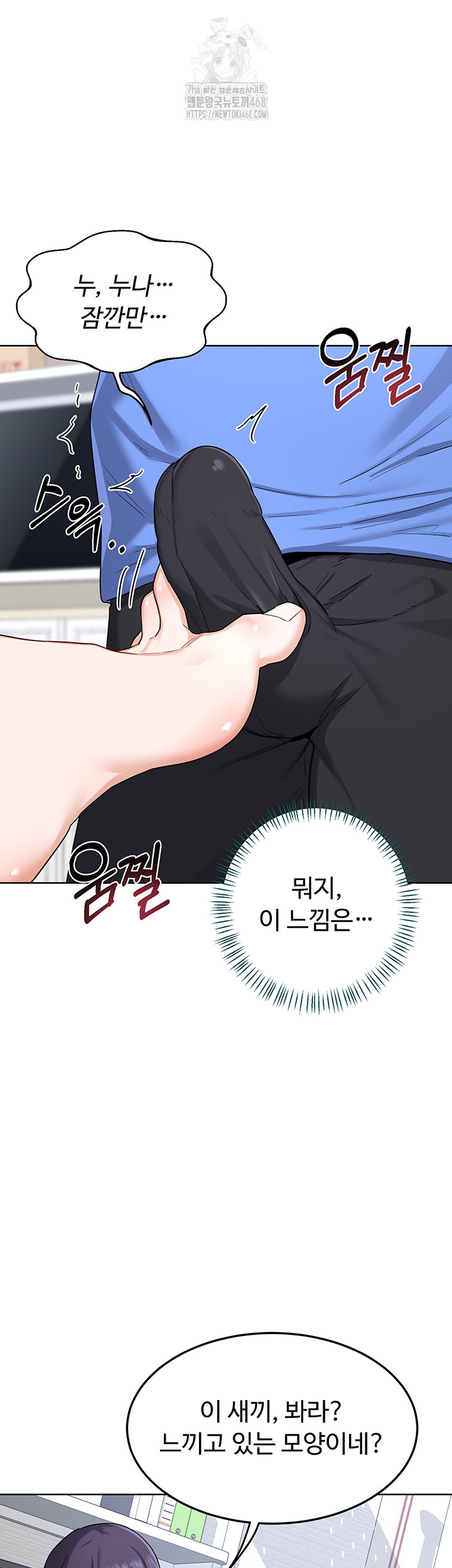 18+ MILF Exchange Plan Raw Chapter 29 page 34