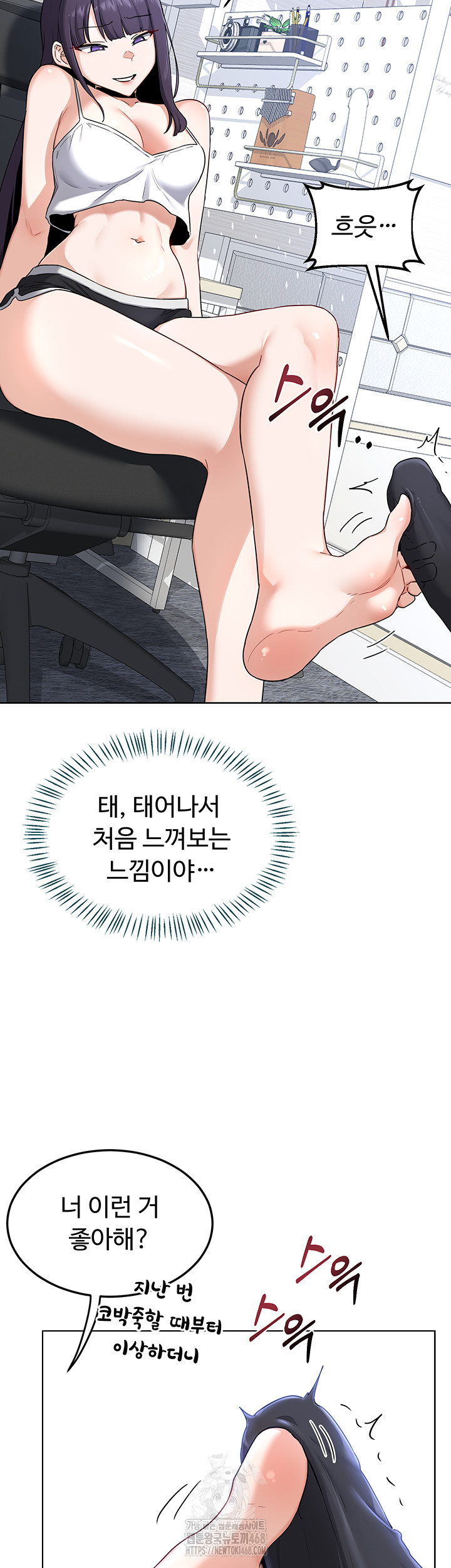 18+ MILF Exchange Plan Raw Chapter 29 page 35