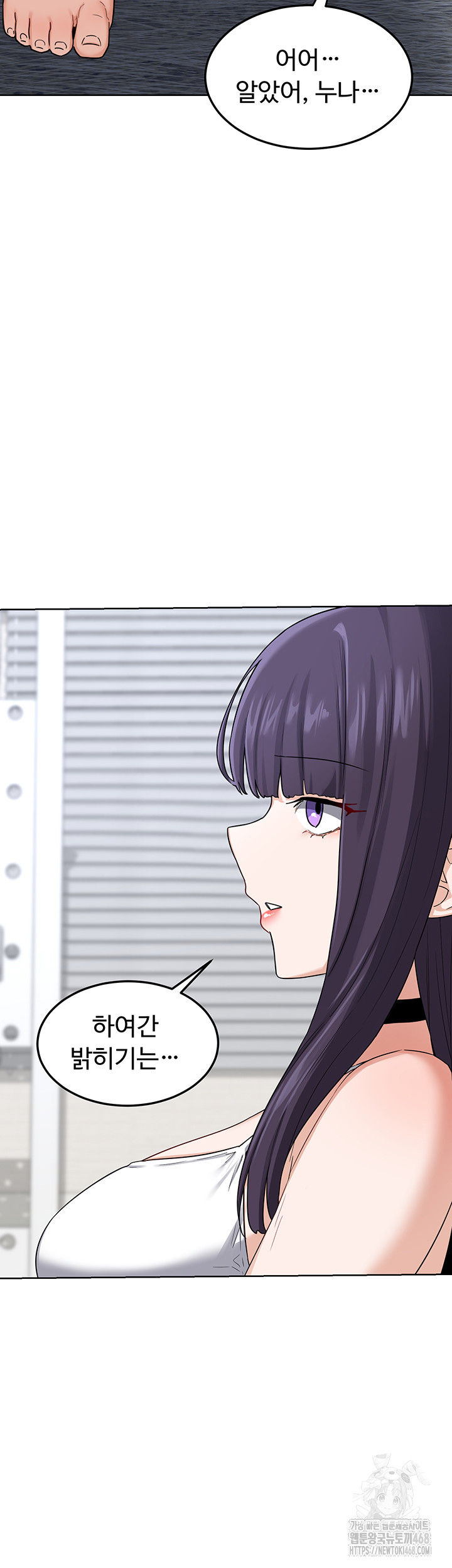 18+ MILF Exchange Plan Raw Chapter 29 page 42