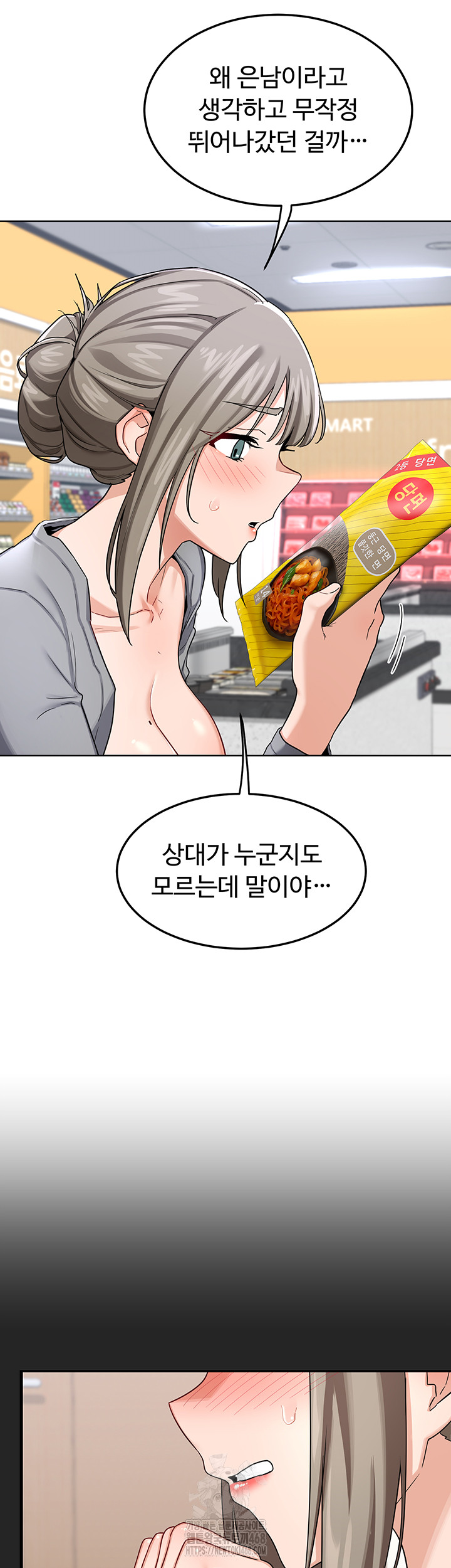 18+ MILF Exchange Plan Raw Chapter 29 page 46