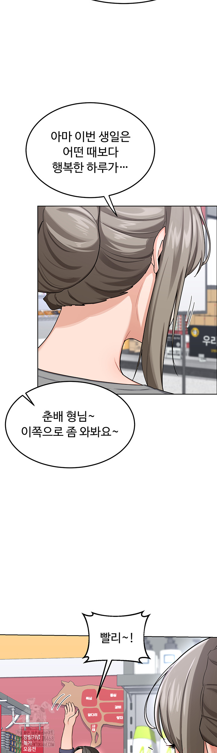 18+ MILF Exchange Plan Raw Chapter 29 page 50