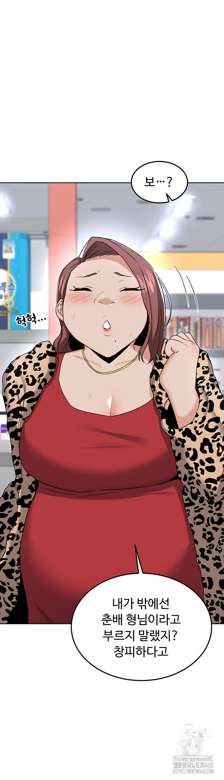 18+ MILF Exchange Plan Raw Chapter 29 page 52