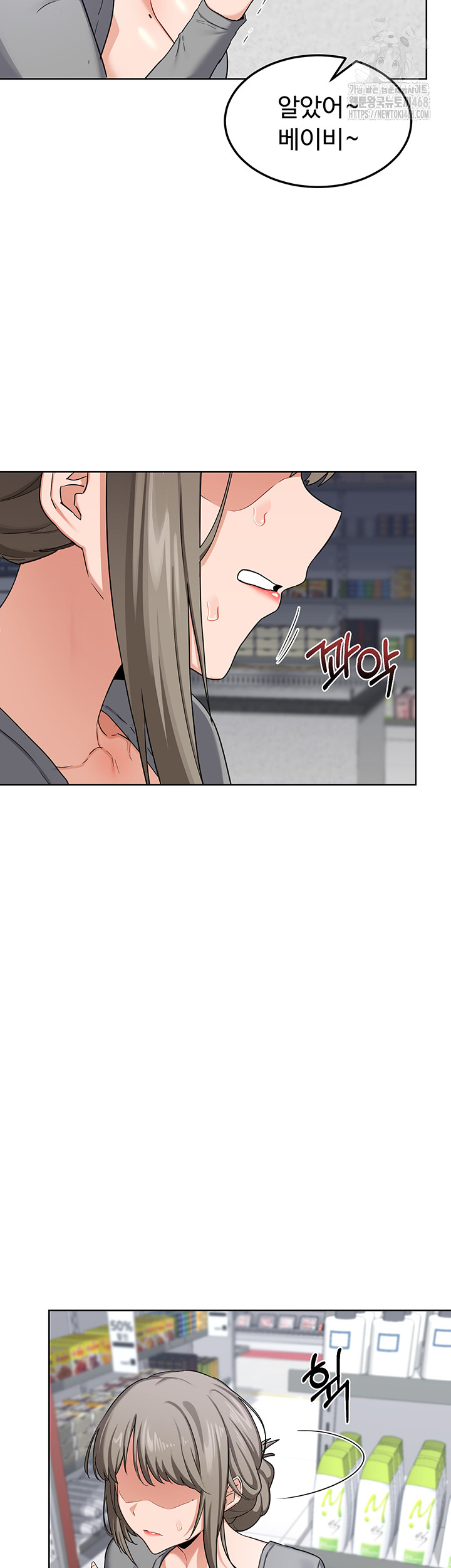18+ MILF Exchange Plan Raw Chapter 29 page 57