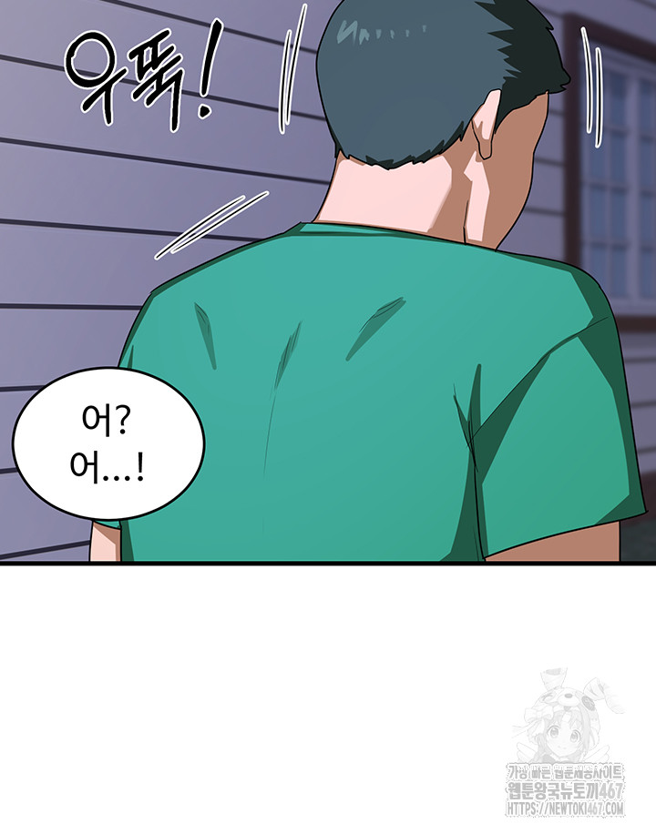 18+ MILF Exchange Plan Raw Chapter 3 page 15