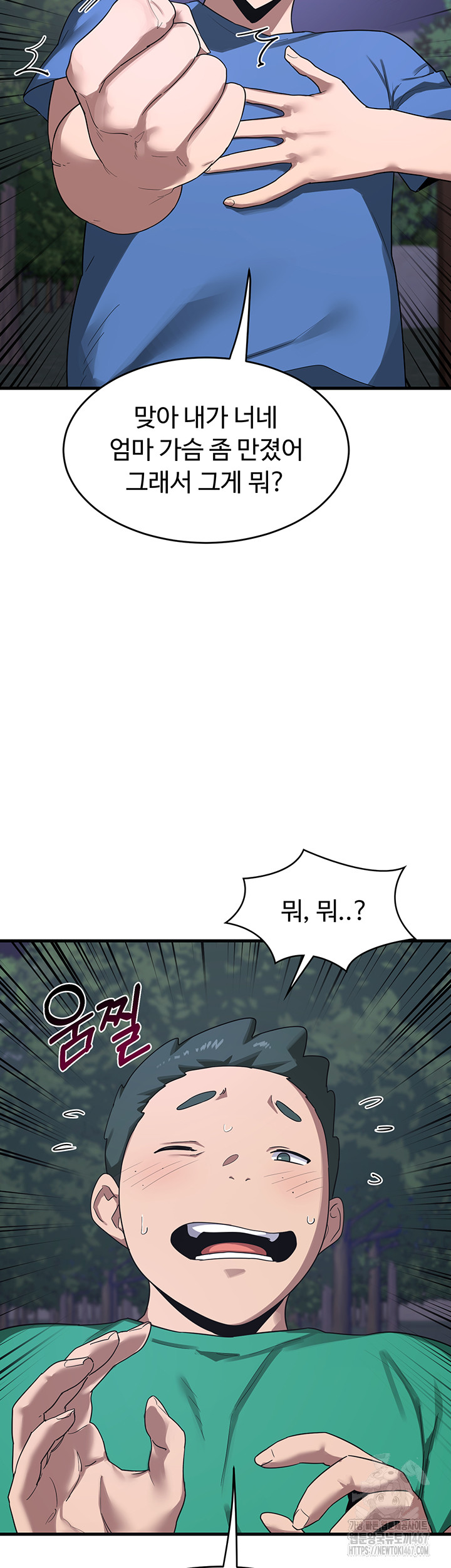 18+ MILF Exchange Plan Raw Chapter 3 page 24