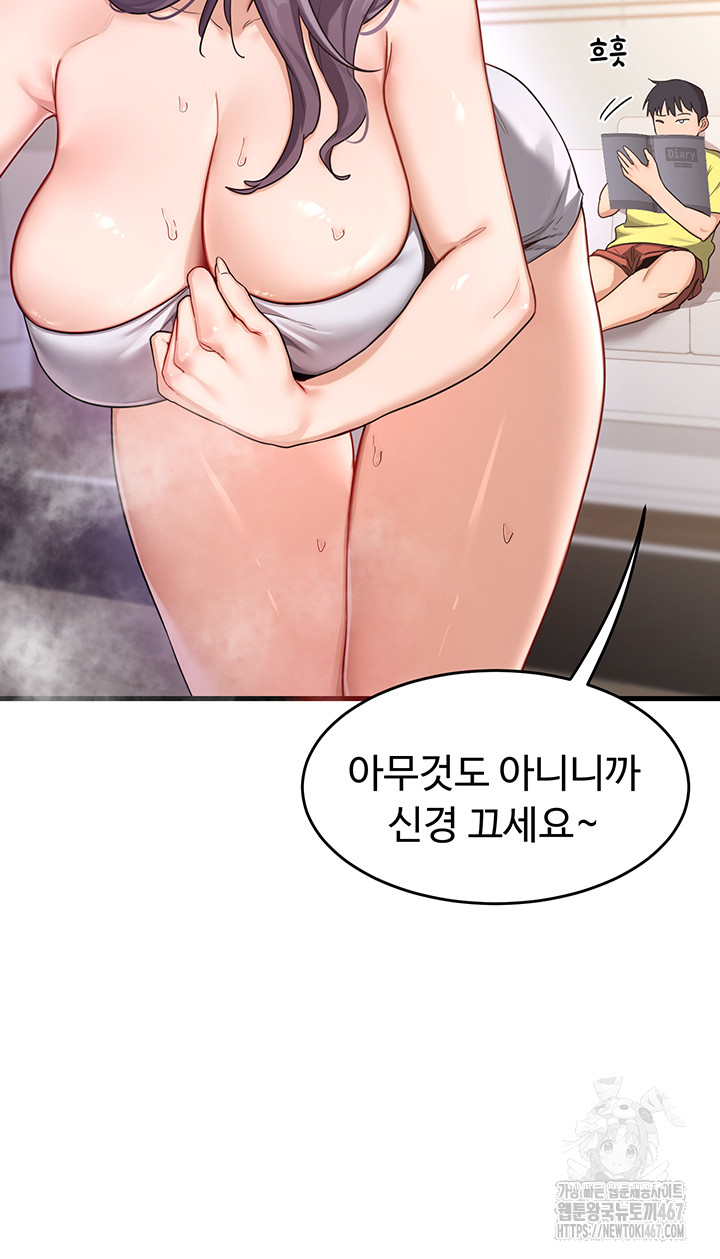 18+ MILF Exchange Plan Raw Chapter 3 page 44
