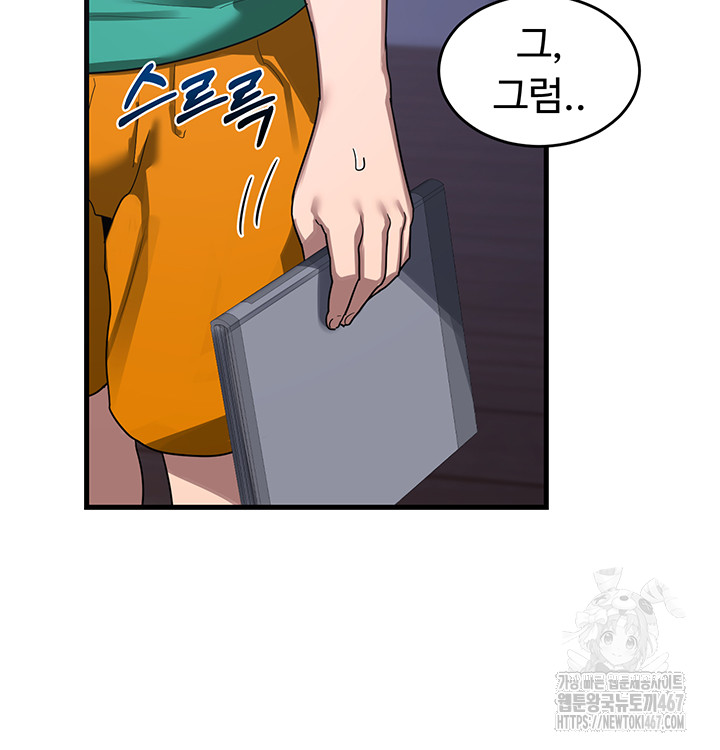 18+ MILF Exchange Plan Raw Chapter 3 page 50