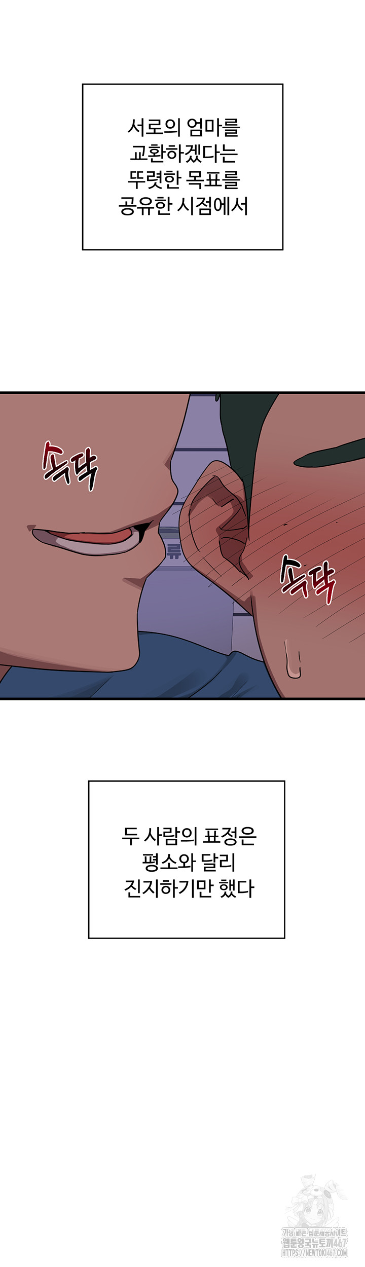 18+ MILF Exchange Plan Raw Chapter 3 page 57