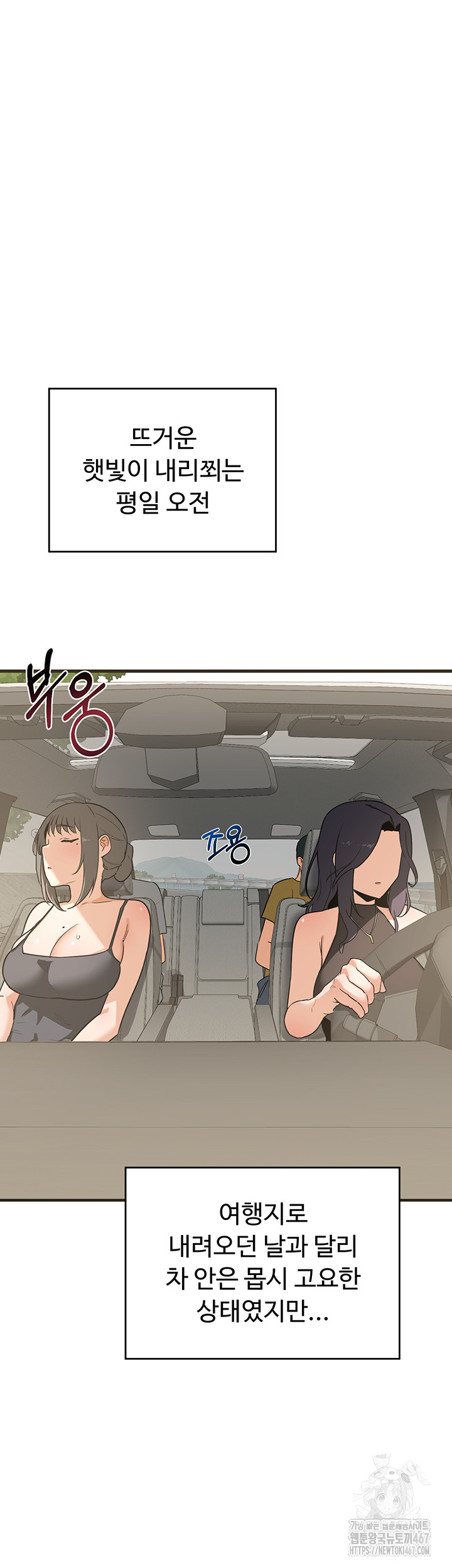 18+ MILF Exchange Plan Raw Chapter 3 page 60