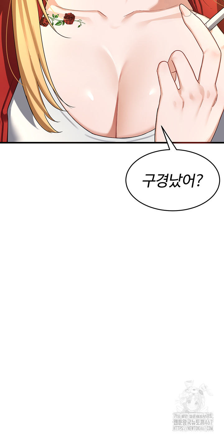 18+ MILF Exchange Plan Raw Chapter 3 page 87