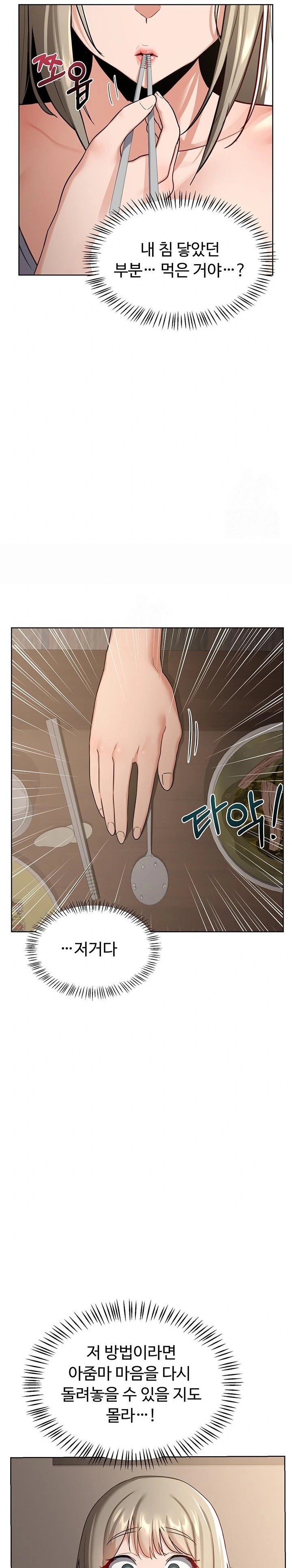 18+ MILF Exchange Plan Raw Chapter 31 page 17
