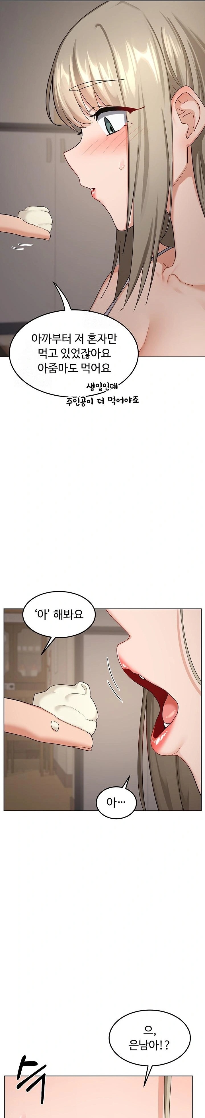 18+ MILF Exchange Plan Raw Chapter 31 page 19