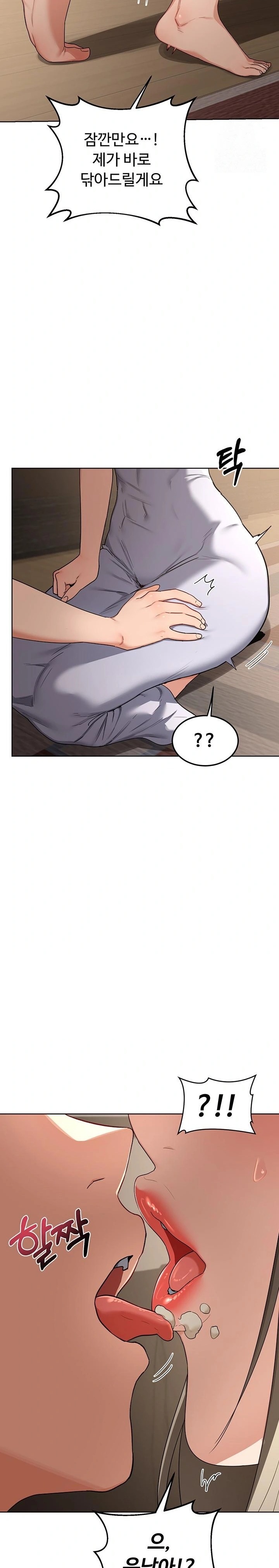 18+ MILF Exchange Plan Raw Chapter 31 page 21