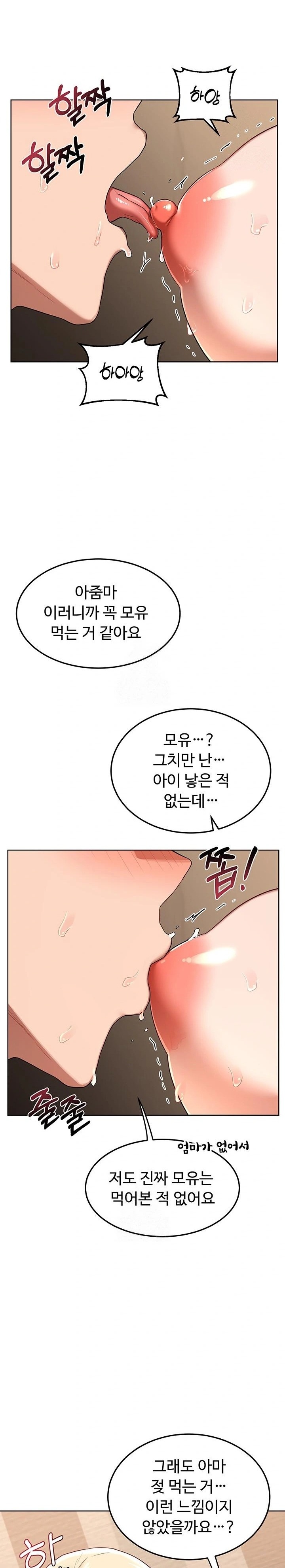 18+ MILF Exchange Plan Raw Chapter 32 page 9