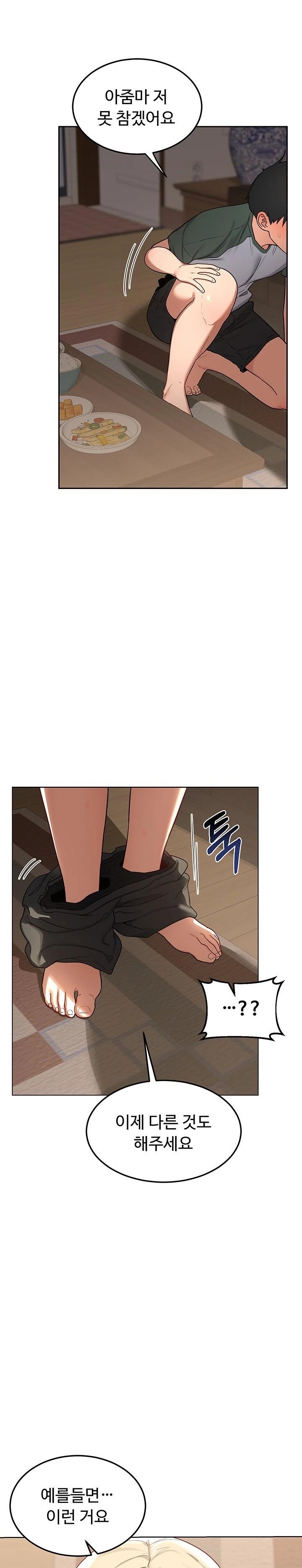 18+ MILF Exchange Plan Raw Chapter 32 page 12