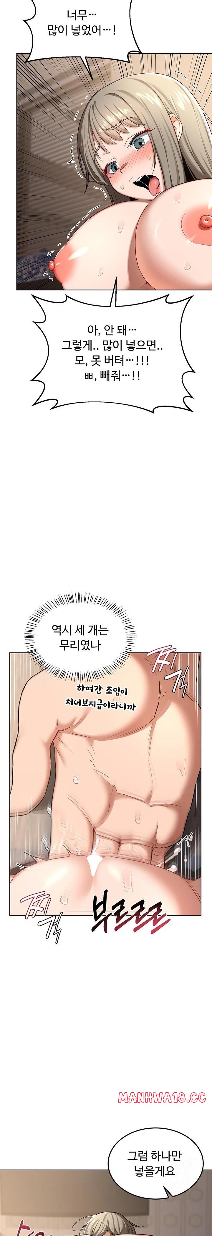 18+ MILF Exchange Plan Raw Chapter 32 page 30