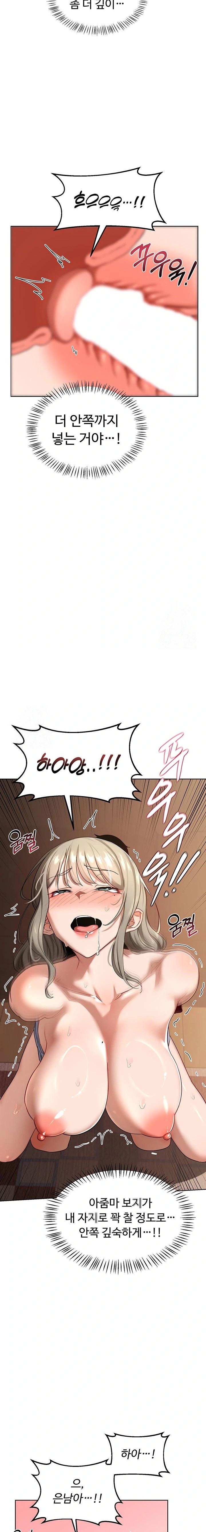 18+ MILF Exchange Plan Raw Chapter 33 page 17