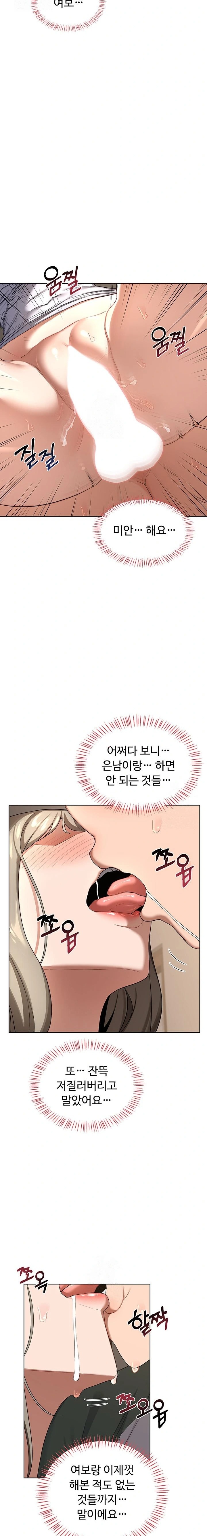 18+ MILF Exchange Plan Raw Chapter 33 page 21
