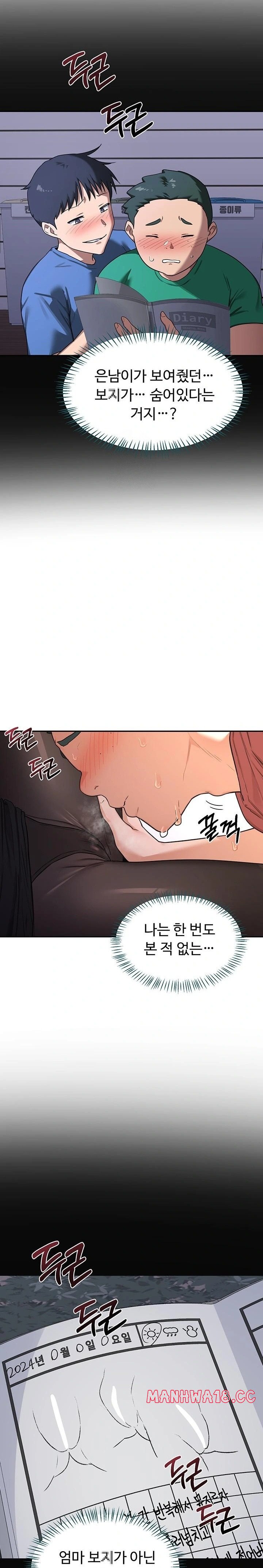 18+ MILF Exchange Plan Raw Chapter 34 page 29