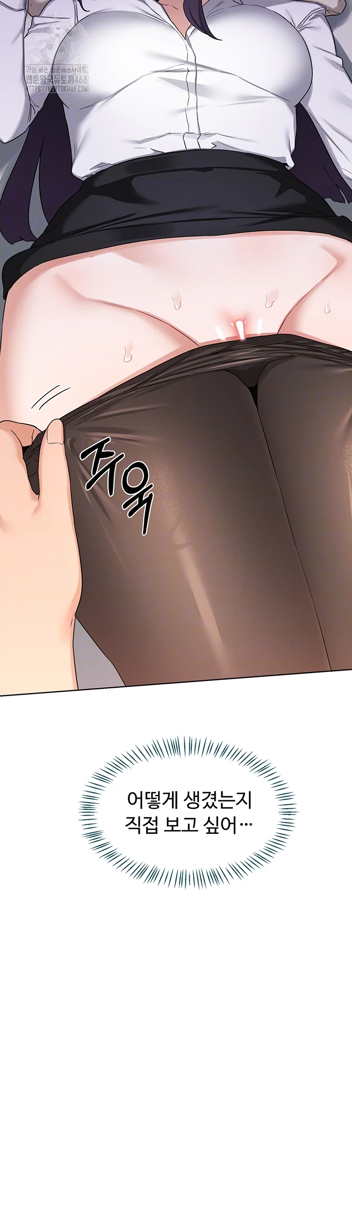 18+ MILF Exchange Plan Raw Chapter 35 page 4
