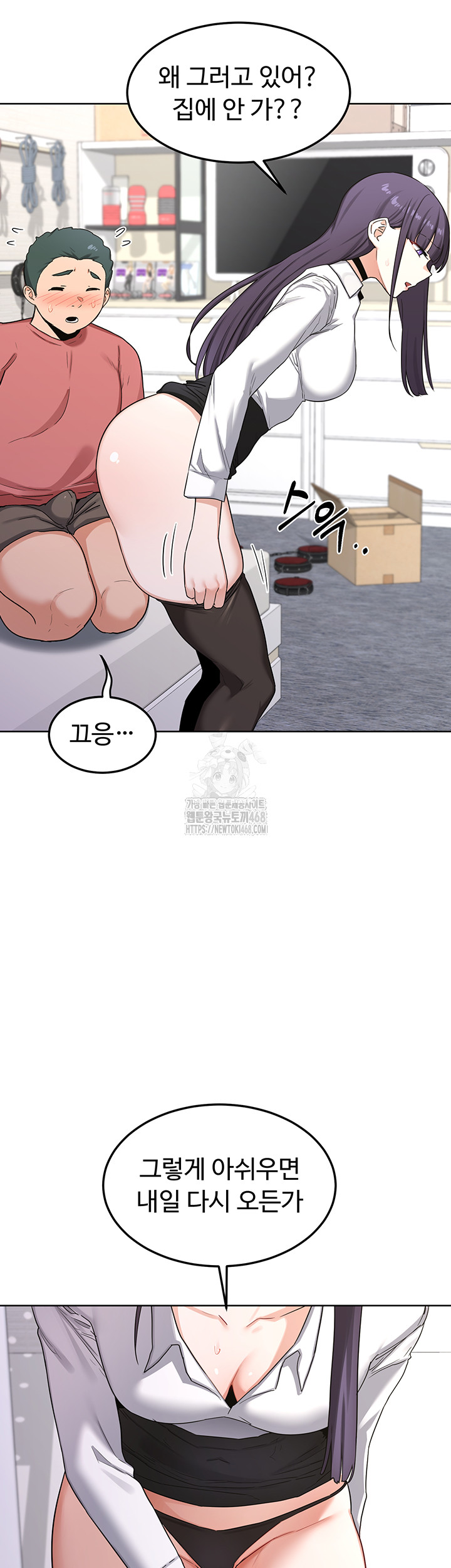 18+ MILF Exchange Plan Raw Chapter 35 page 17