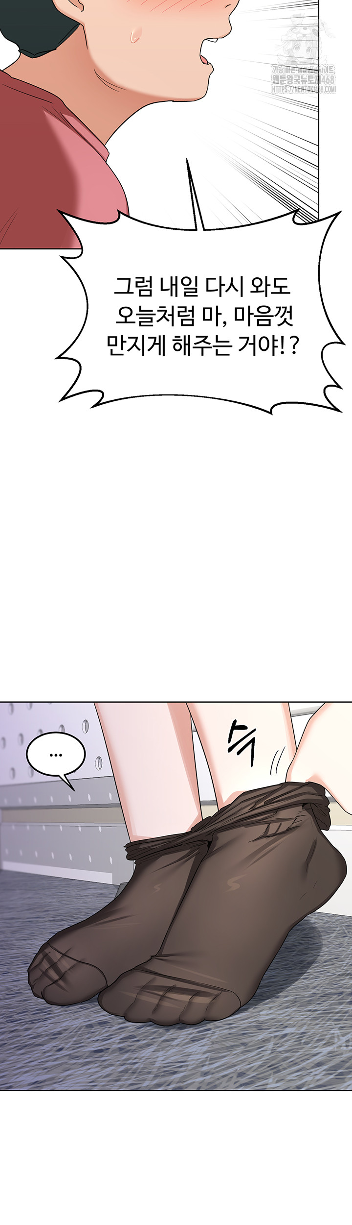 18+ MILF Exchange Plan Raw Chapter 35 page 19