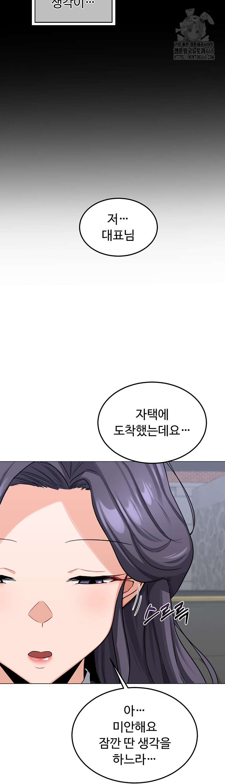 18+ MILF Exchange Plan Raw Chapter 35 page 56
