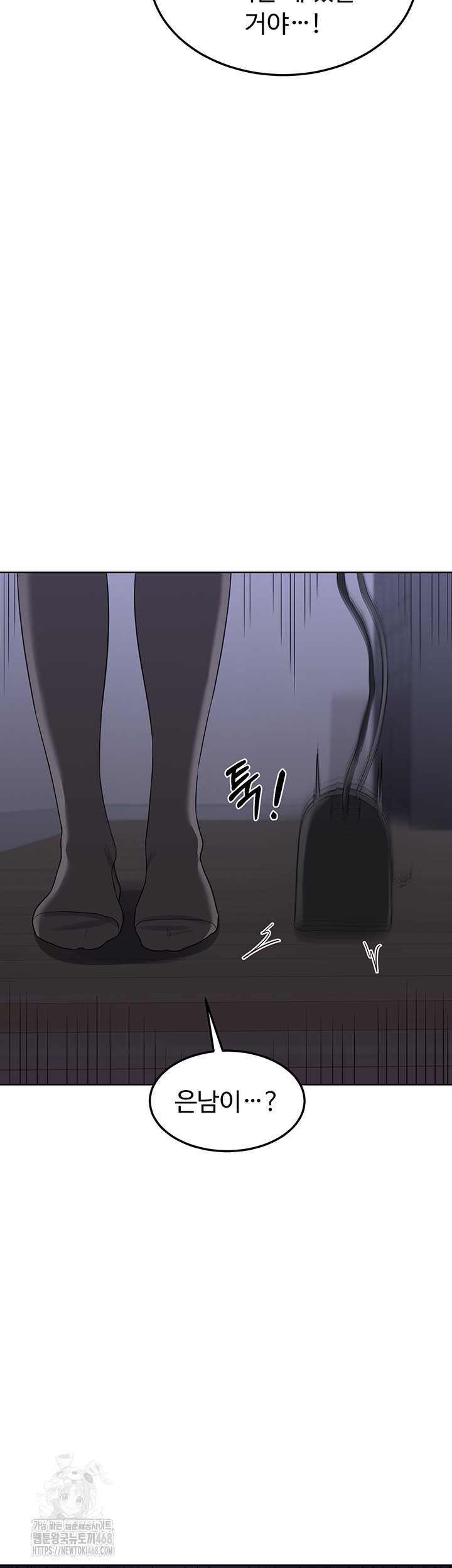 18+ MILF Exchange Plan Raw Chapter 35 page 61