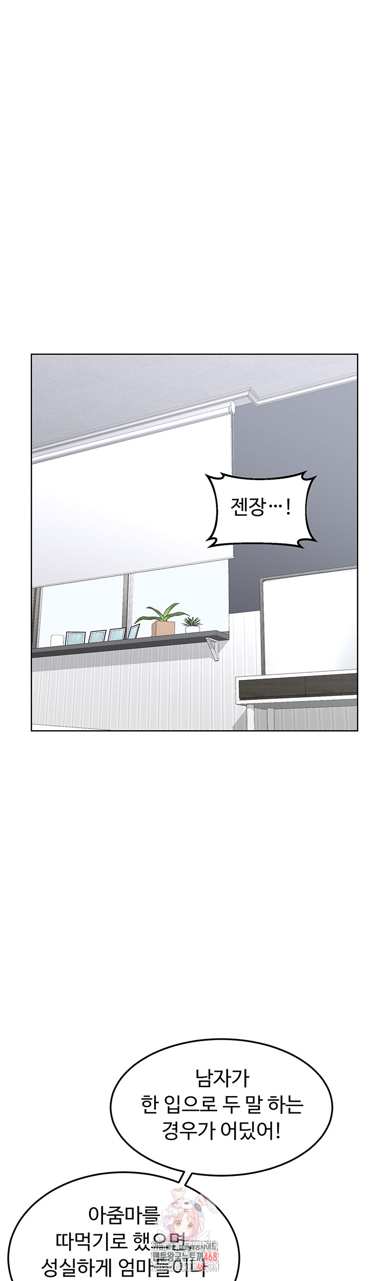 18+ MILF Exchange Plan Raw Chapter 36 page 1