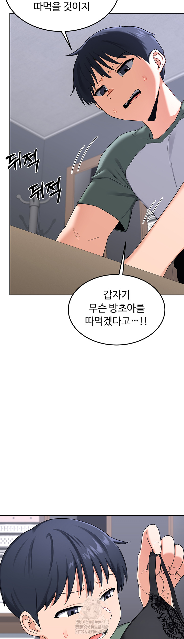 18+ MILF Exchange Plan Raw Chapter 36 page 2