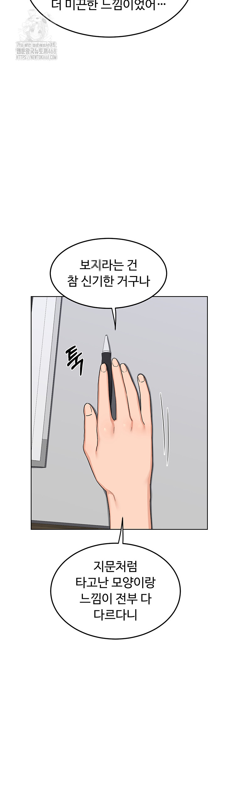 18+ MILF Exchange Plan Raw Chapter 36 page 32