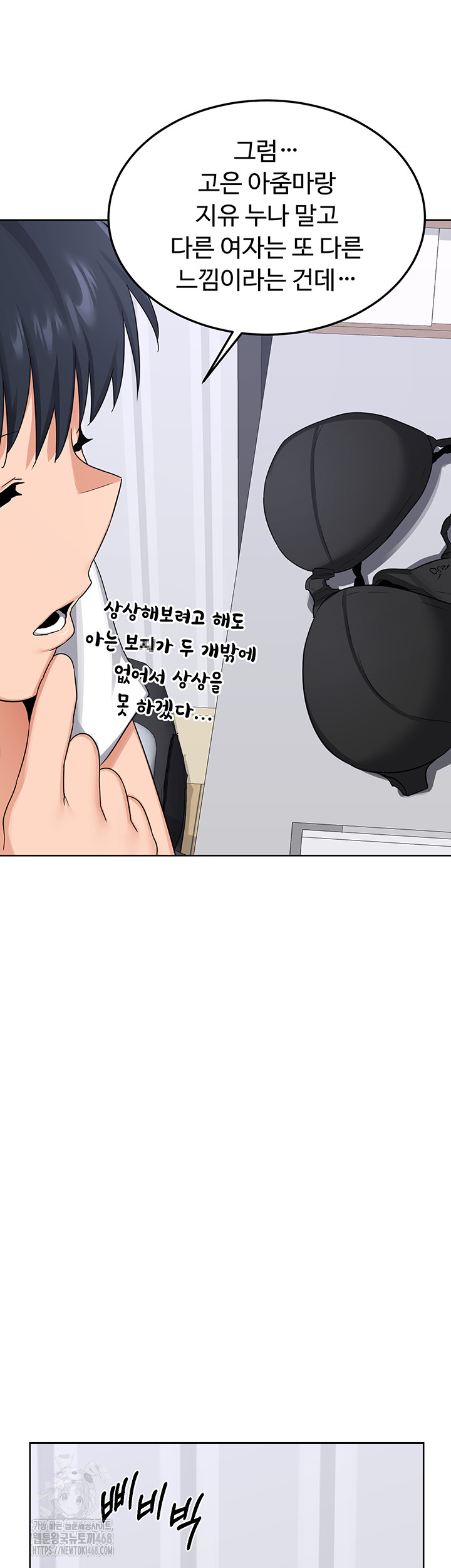 18+ MILF Exchange Plan Raw Chapter 36 page 33