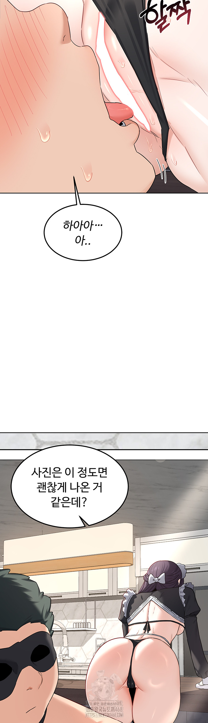 18+ MILF Exchange Plan Raw Chapter 36 page 47