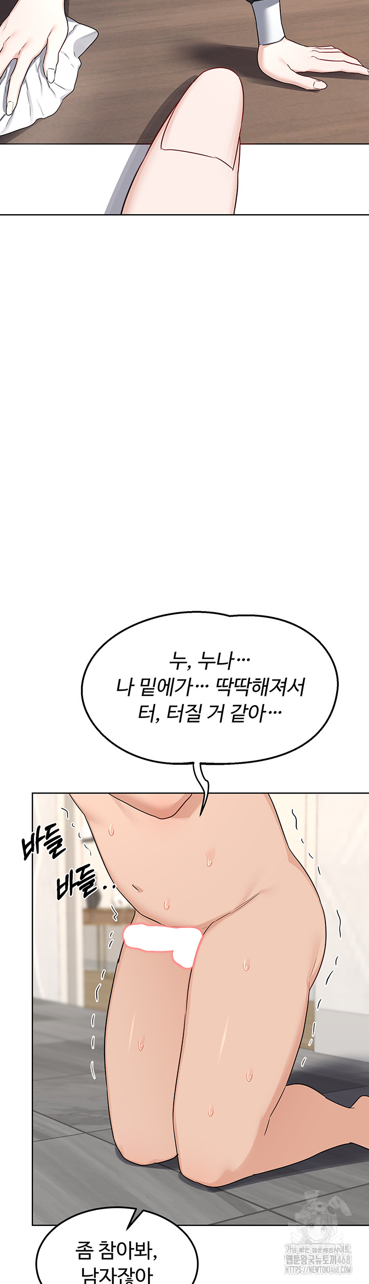 18+ MILF Exchange Plan Raw Chapter 36 page 49