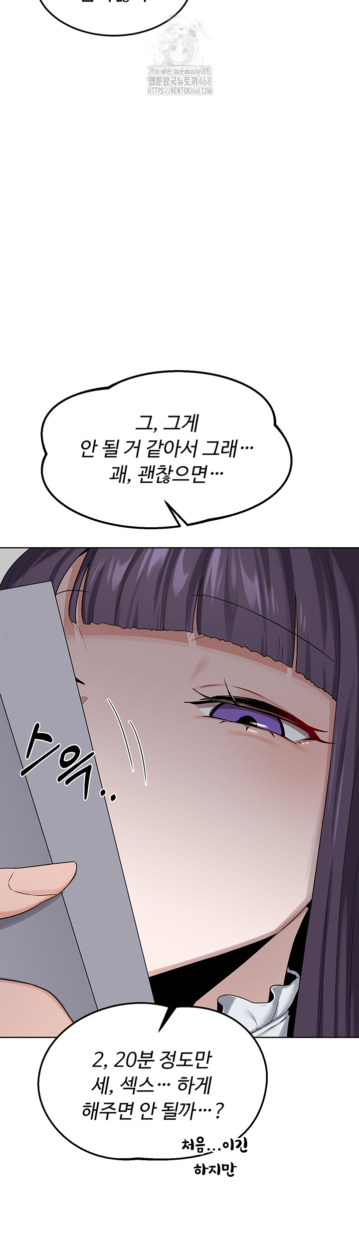 18+ MILF Exchange Plan Raw Chapter 36 page 50