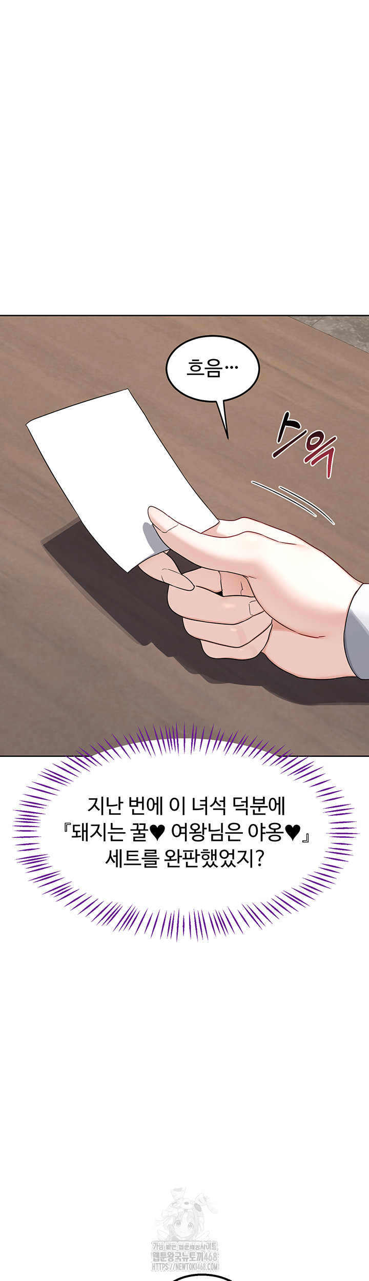 18+ MILF Exchange Plan Raw Chapter 36 page 52
