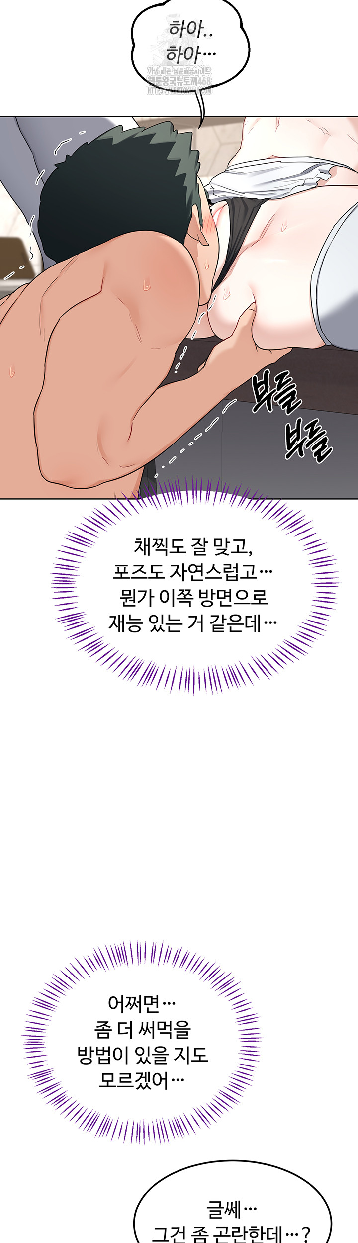 18+ MILF Exchange Plan Raw Chapter 36 page 53